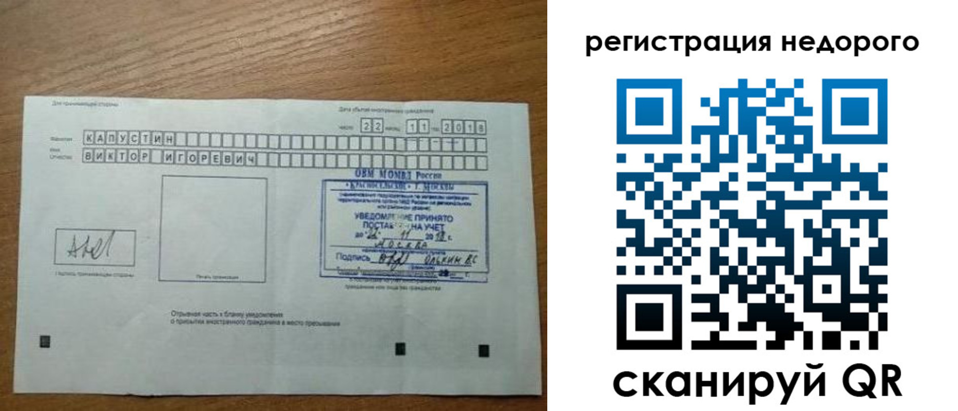 регистрация в Урус-Мартане