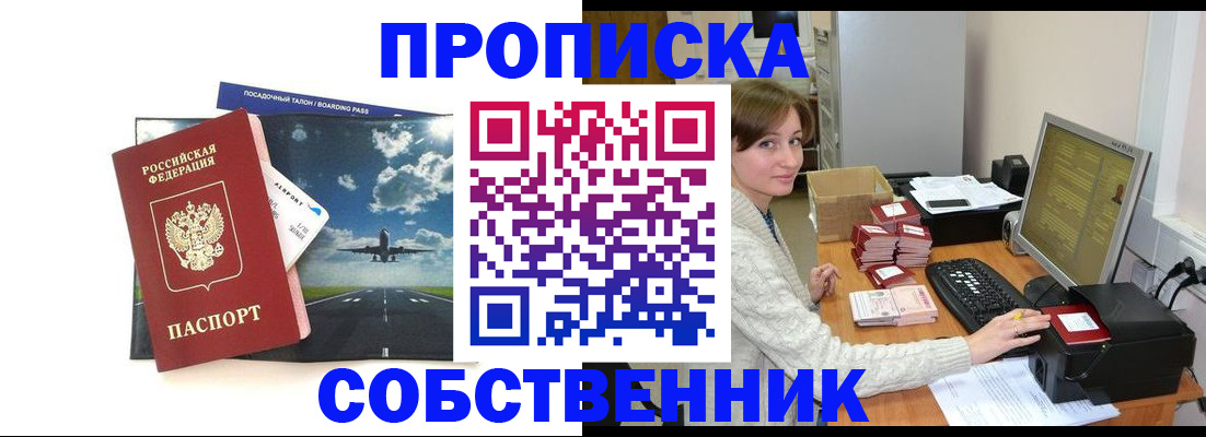 временная регистрация поиск в Урус-Мартане