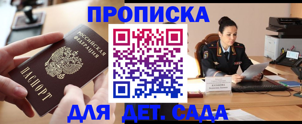 временная регистрация в Урус-Мартане