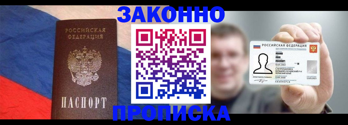временная регистрация собственник в Урус-Мартане