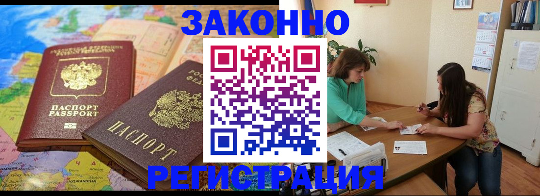 прописка штамп в Урус-Мартане