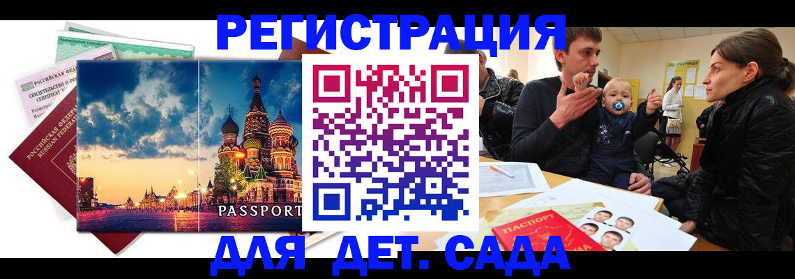 прописка регистрация в Урус-Мартане