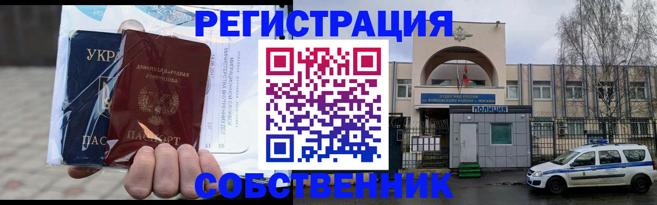 временная прописка в Урус-Мартане